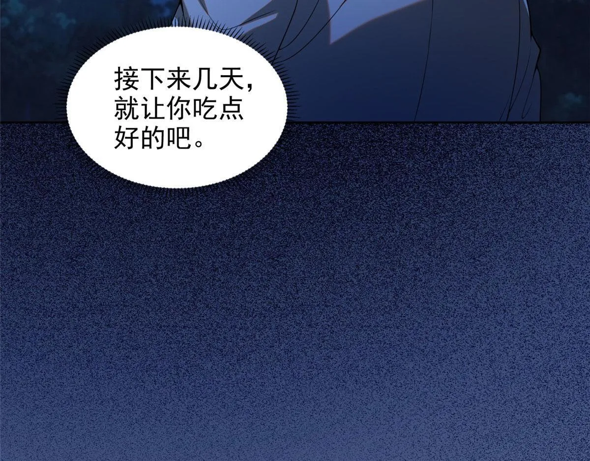 第二百四十八话 第16页