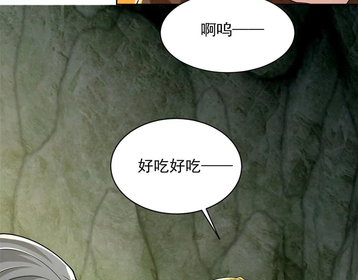 第二百四十八话 第19页