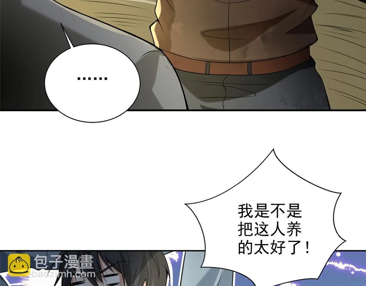第二百四十八话 第22页
