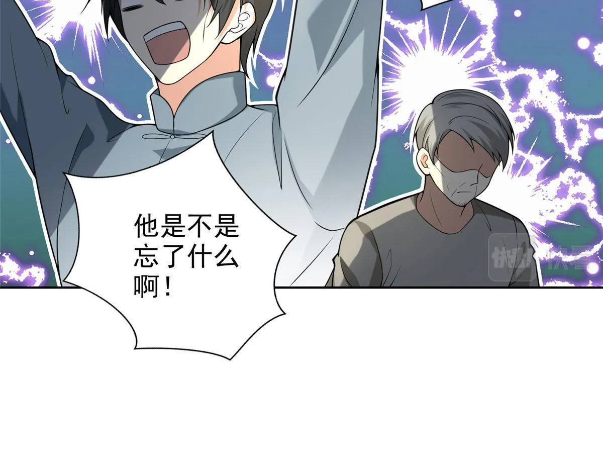 第二百四十八话 第23页