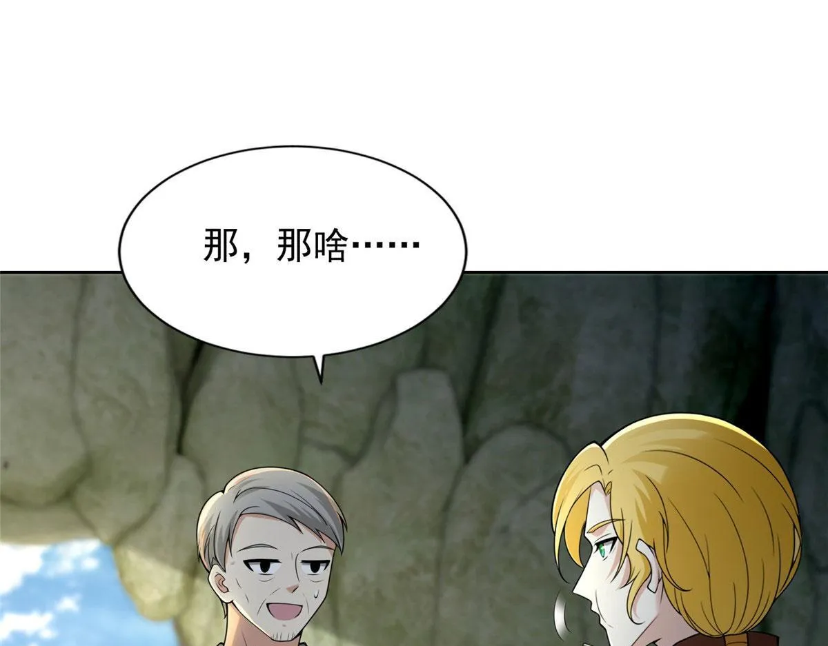 第二百四十八话 第25页