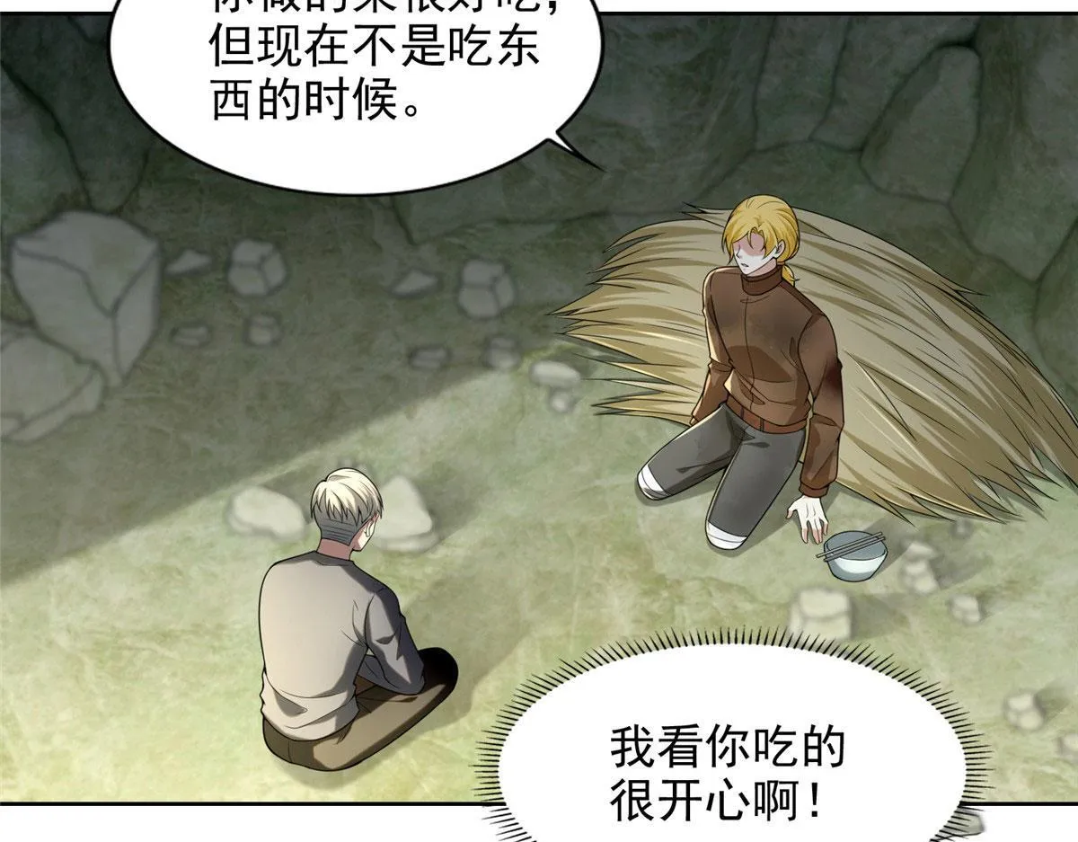 第二百四十八话 第31页
