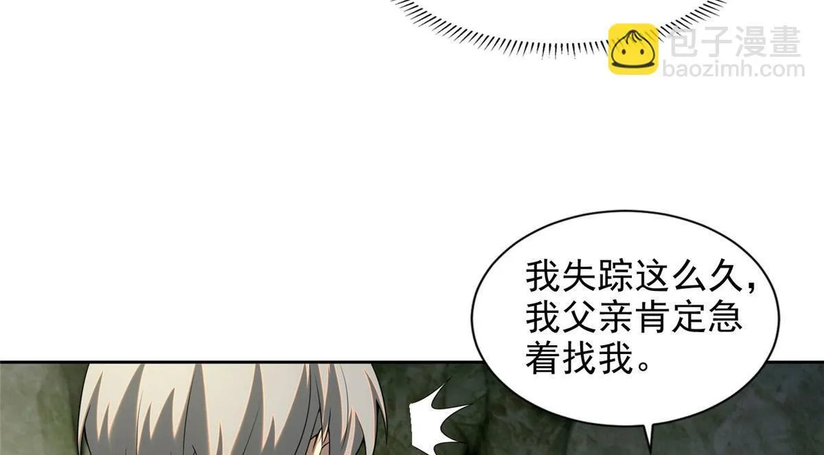 第二百四十八话 第32页