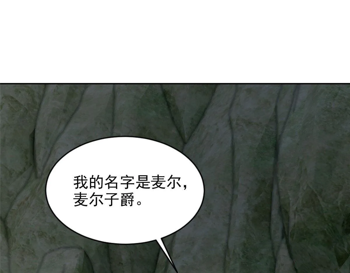 第二百四十八话 第35页