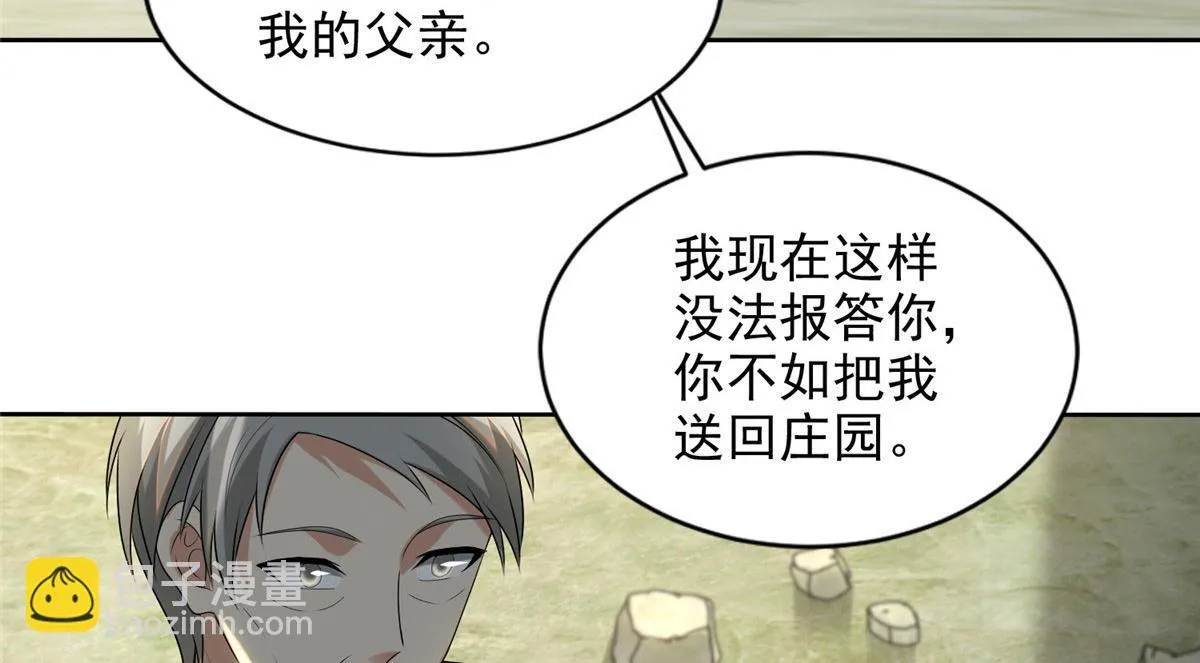第二百四十八话 第38页