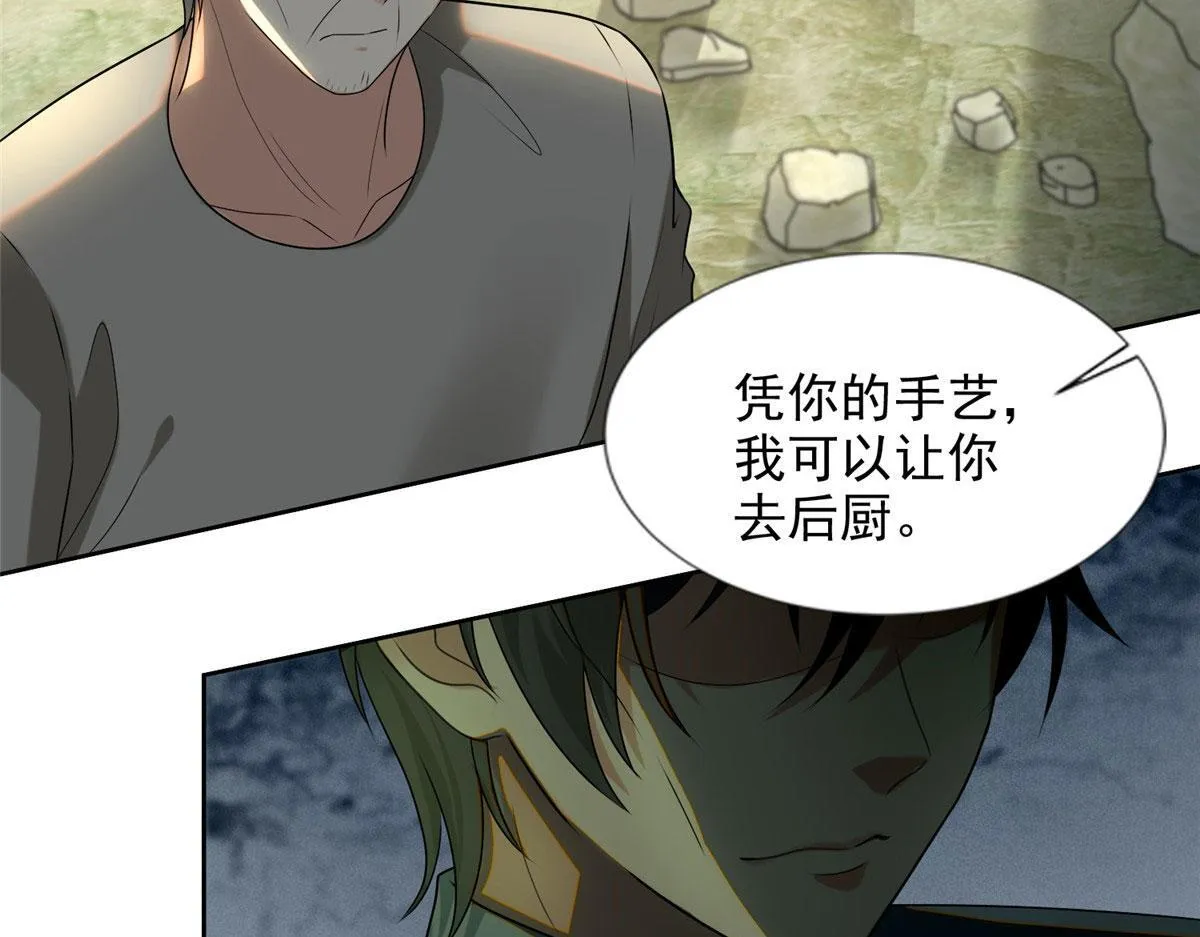 第二百四十八话 第39页