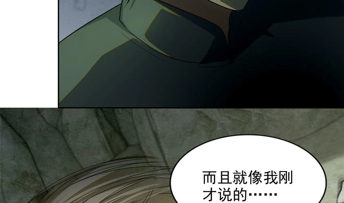 第二百四十八话 第40页
