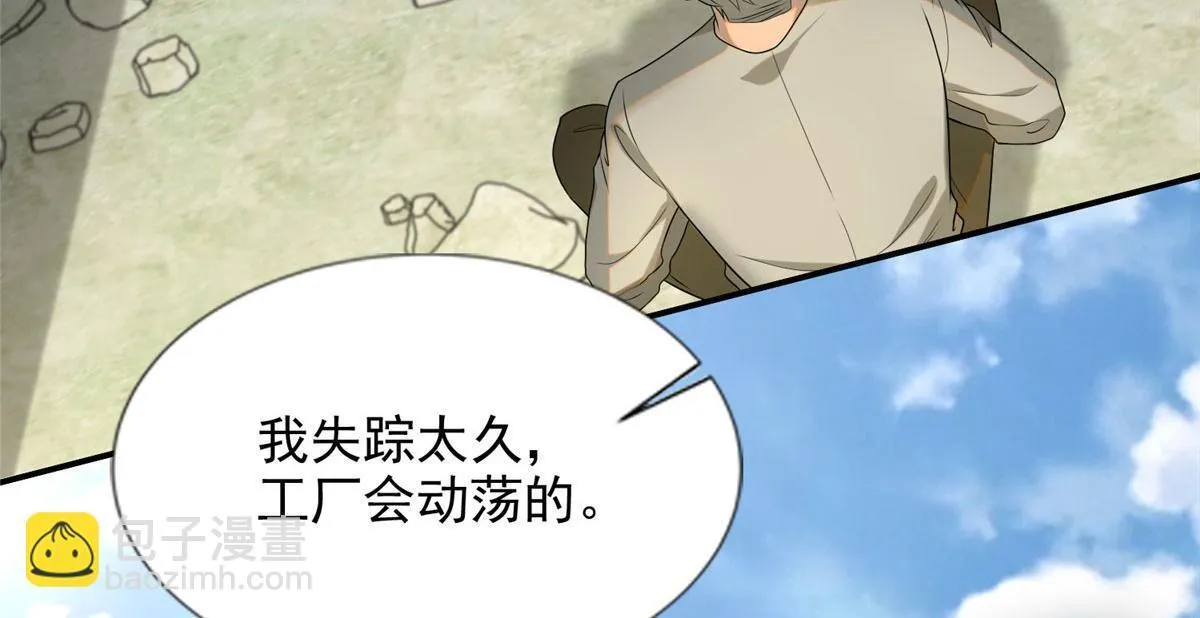第二百四十八话 第42页