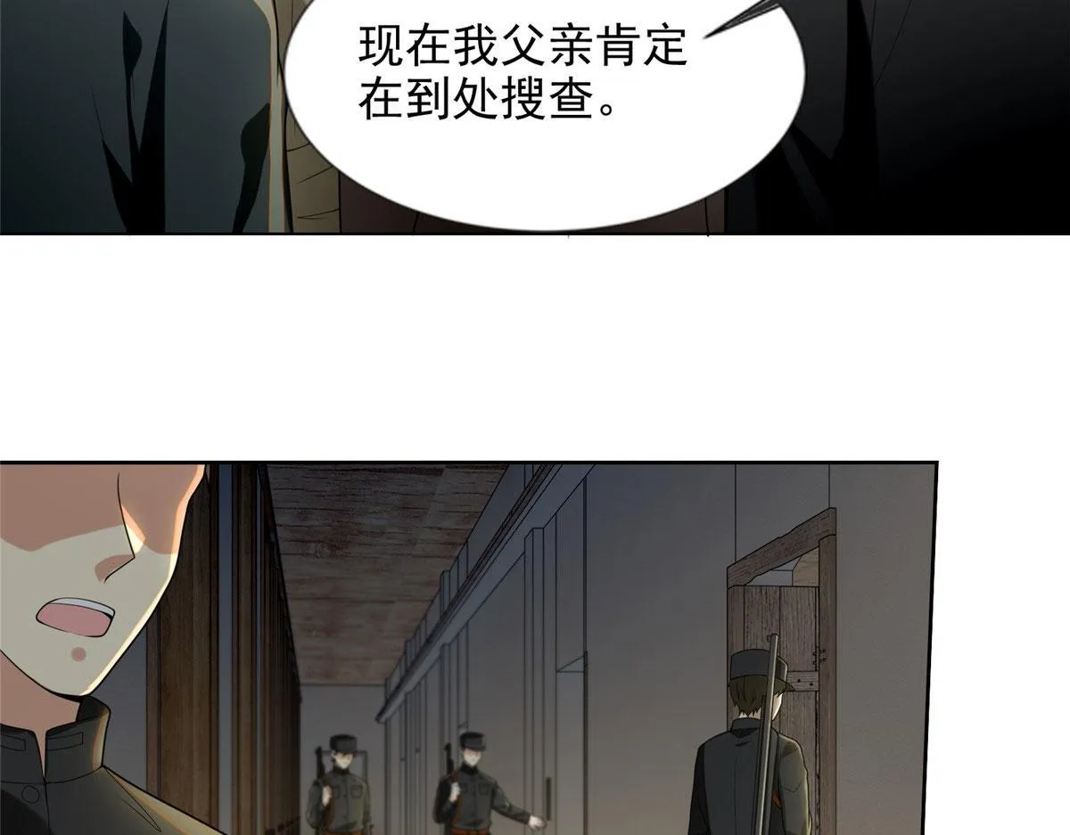 第二百四十八话 第47页