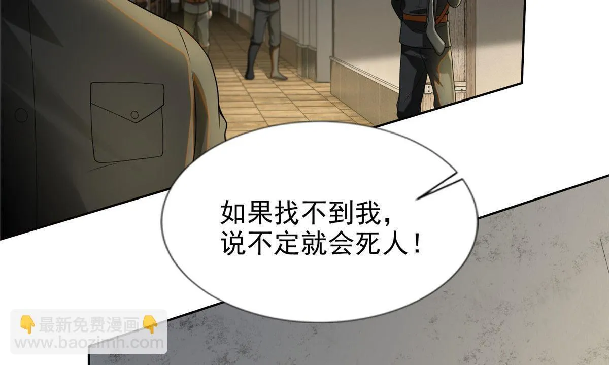 第二百四十八话 第48页