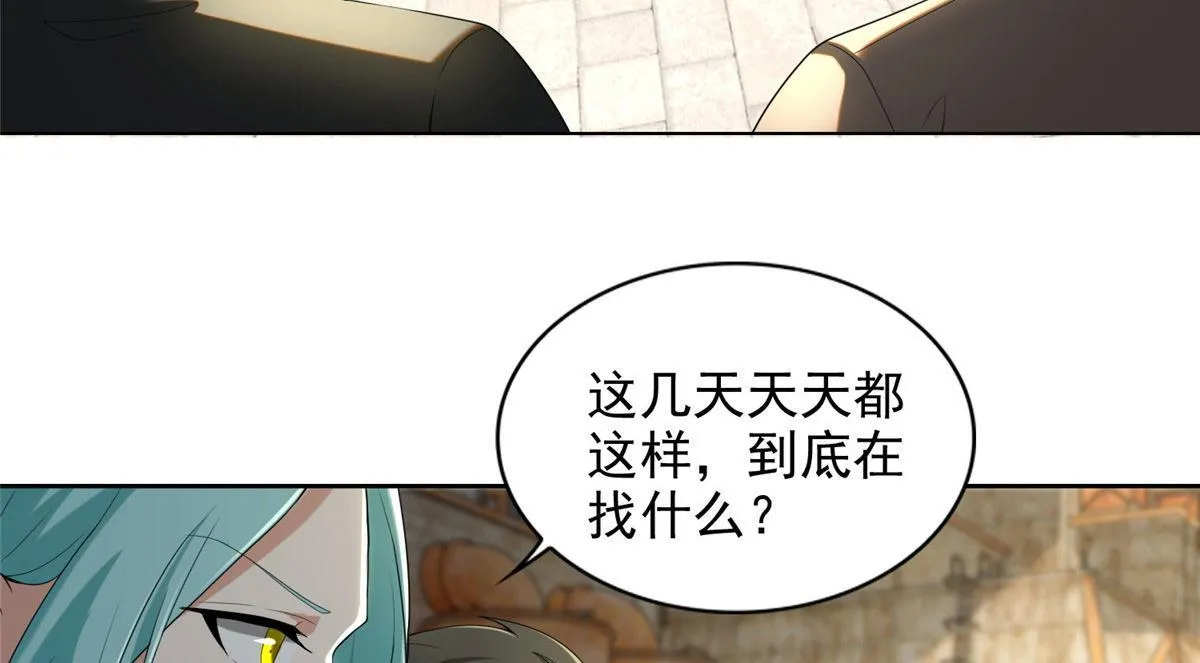 第二百四十八话 第52页