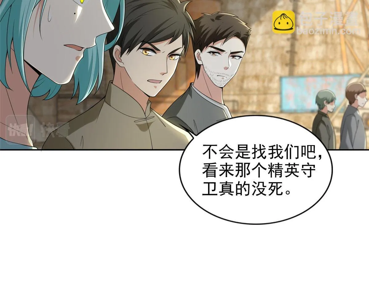 第二百四十八话 第53页