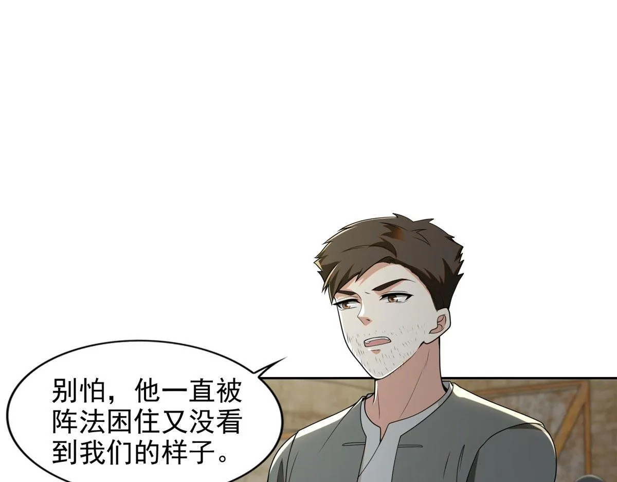 第二百四十八话 第55页