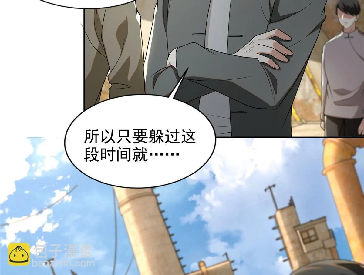 第二百四十八话 第56页