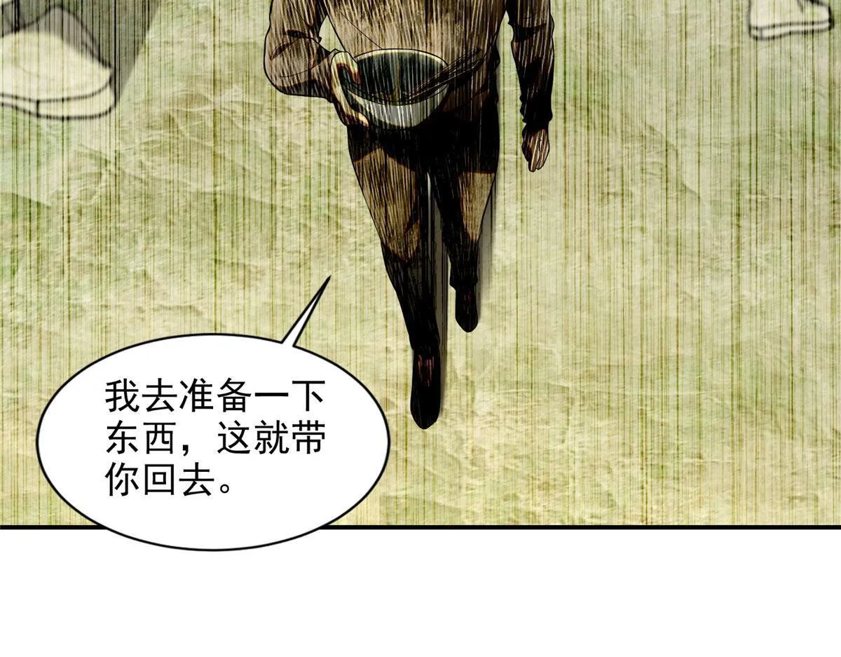 第二百四十八话 第69页