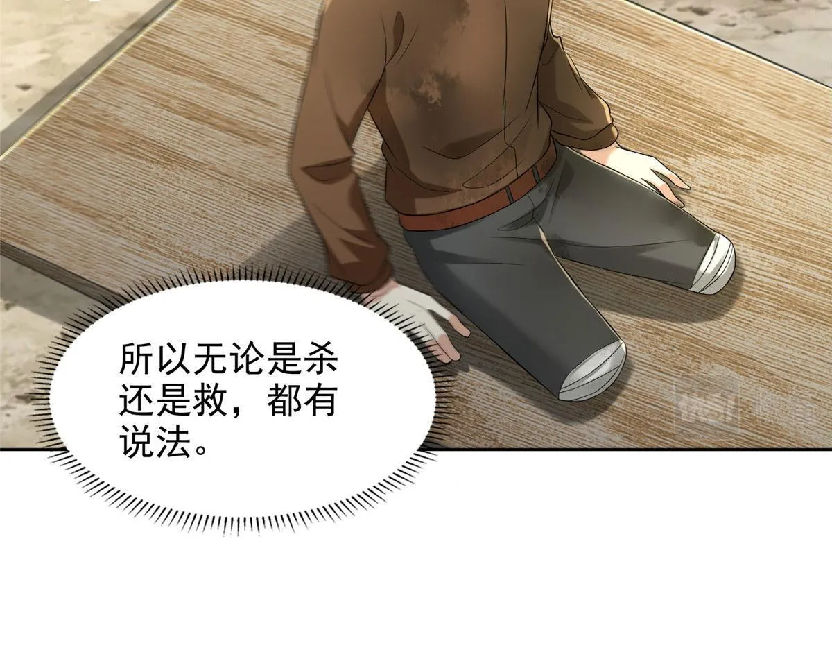 第二百四十八话 第76页