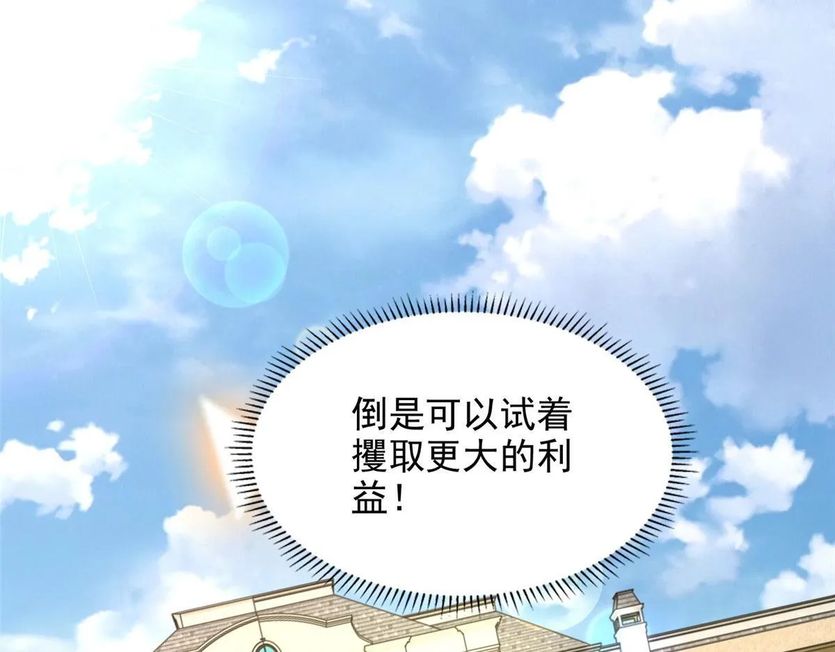 第二百四十八话 第79页