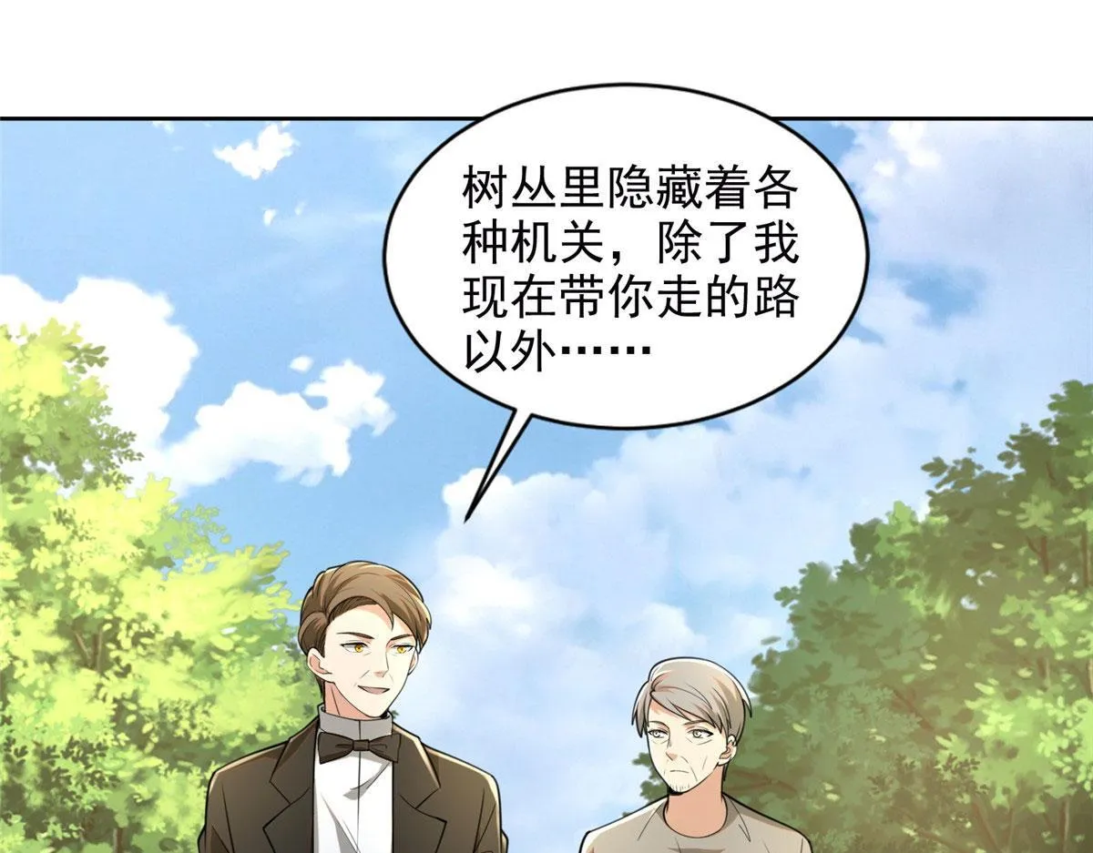 第二百四十九话 第13页