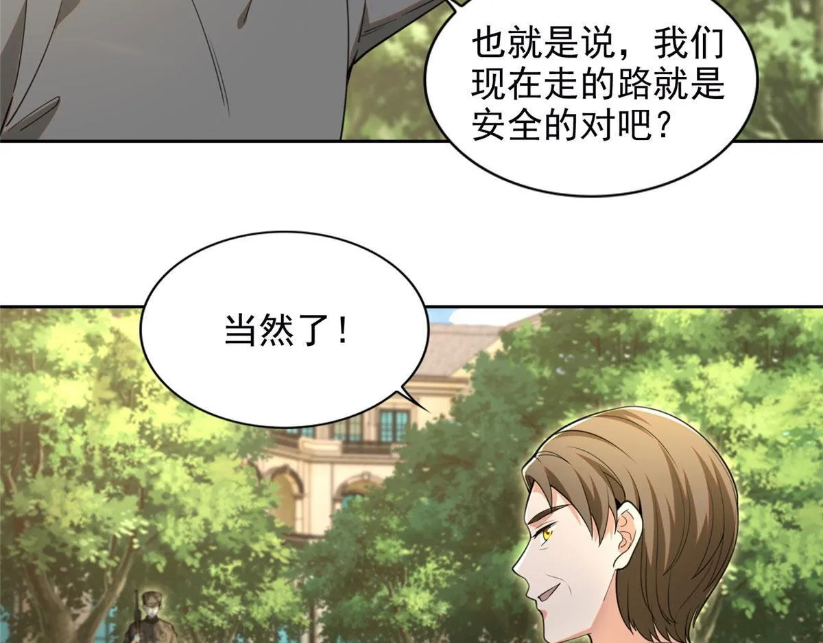 第二百四十九话 第17页