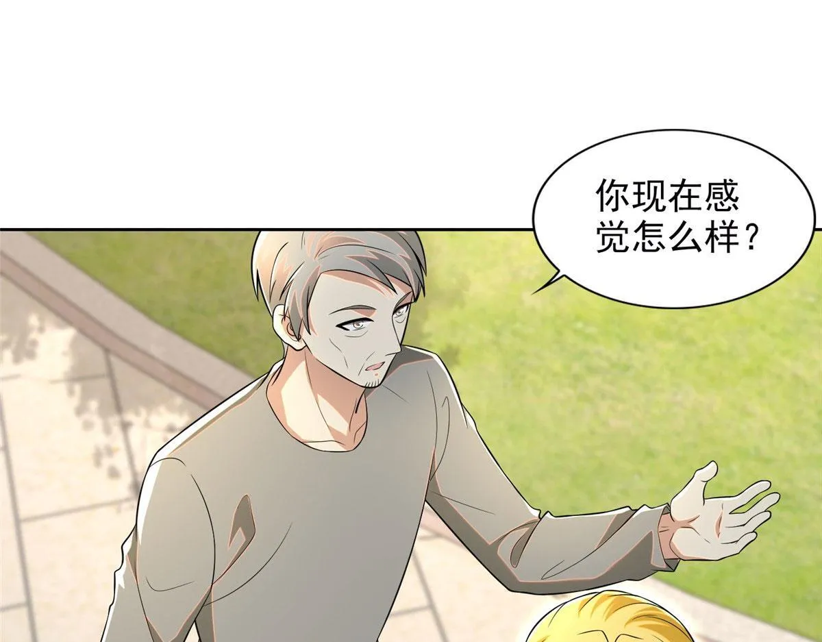 第二百四十九话 第23页