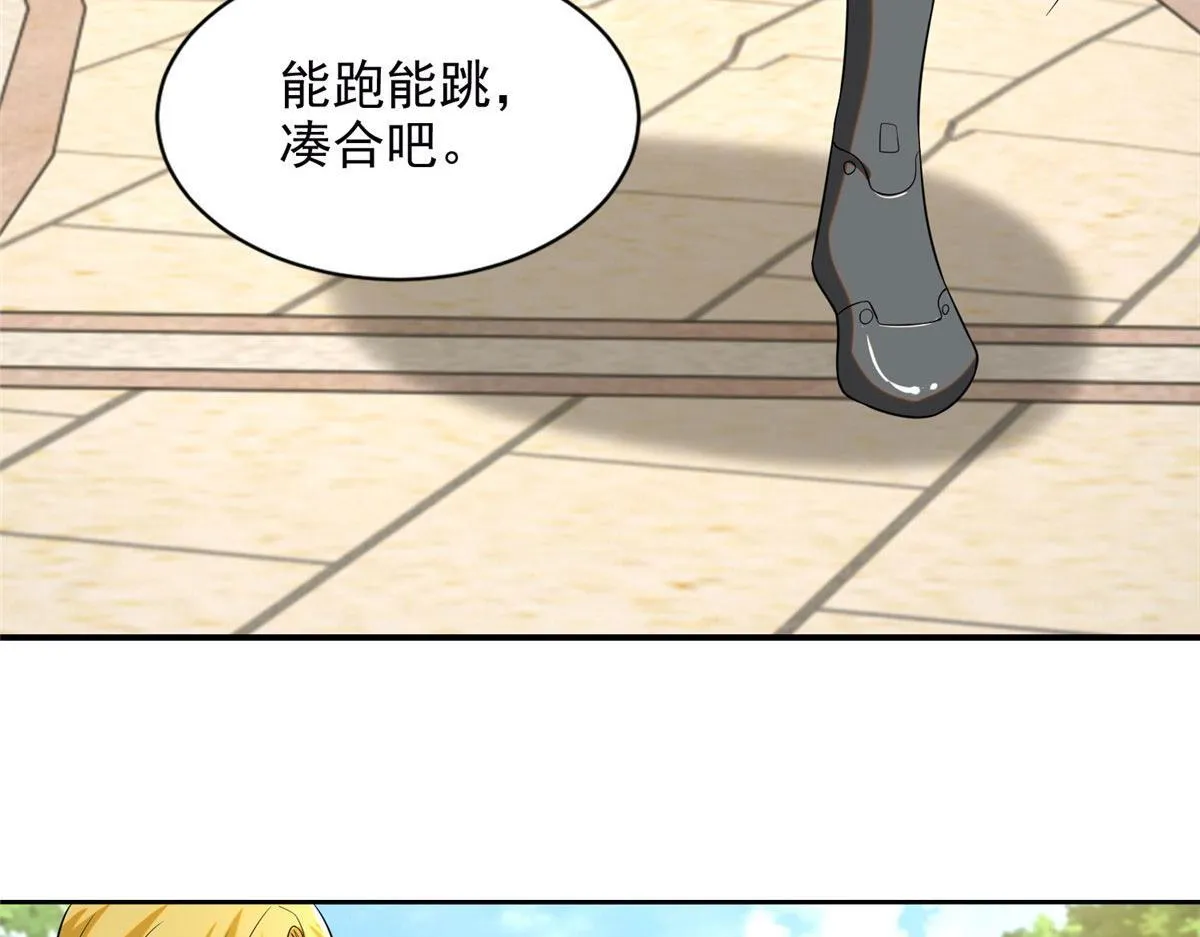 第二百四十九话 第27页