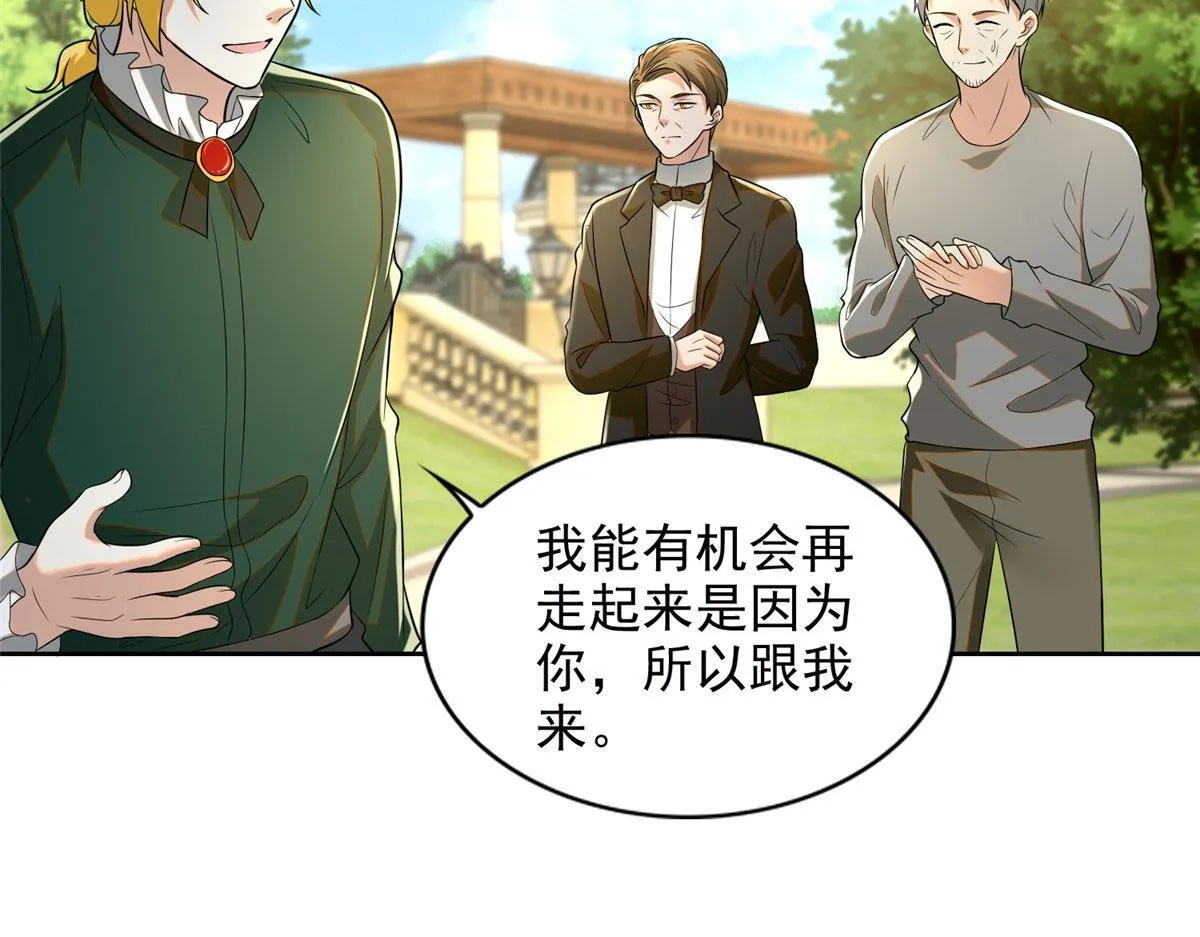 第二百四十九话 第29页