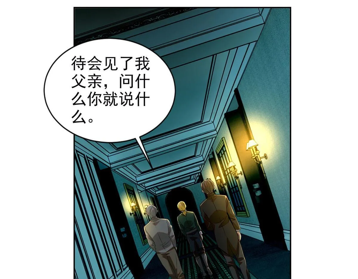 第二百四十九话 第30页