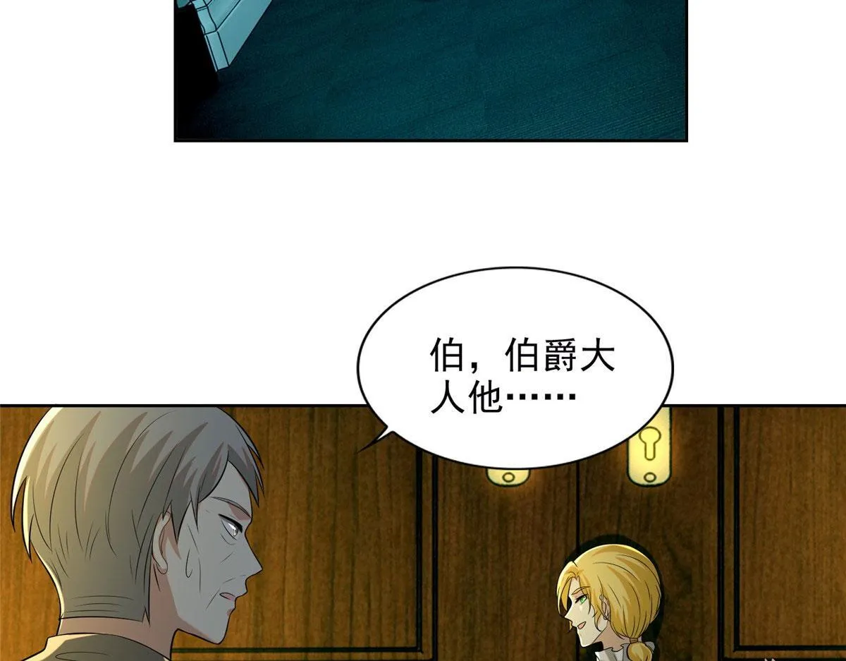 第二百四十九话 第32页