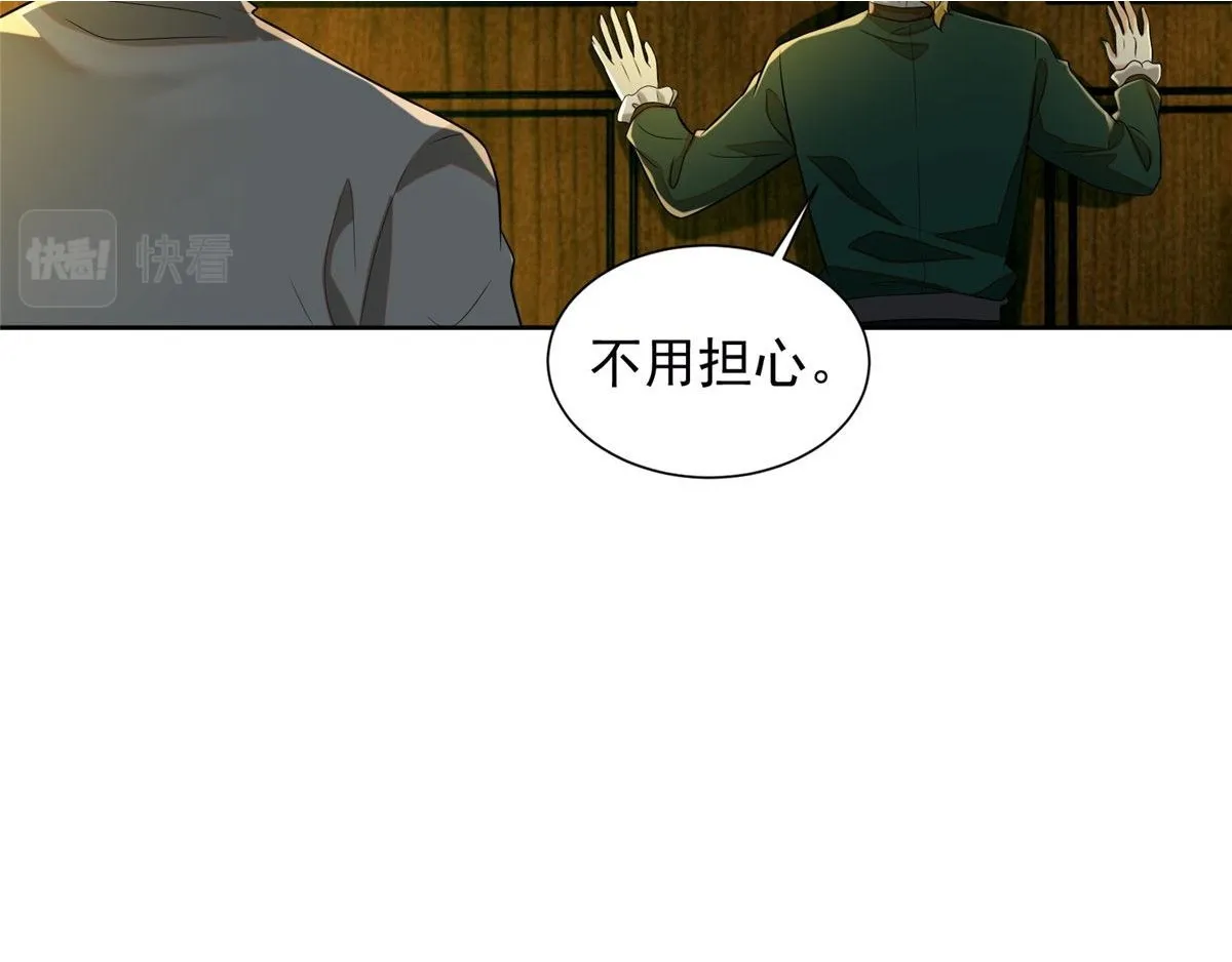 第二百四十九话 第33页