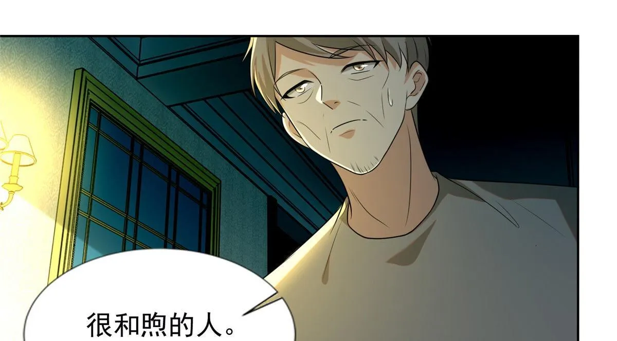 第二百四十九话 第38页