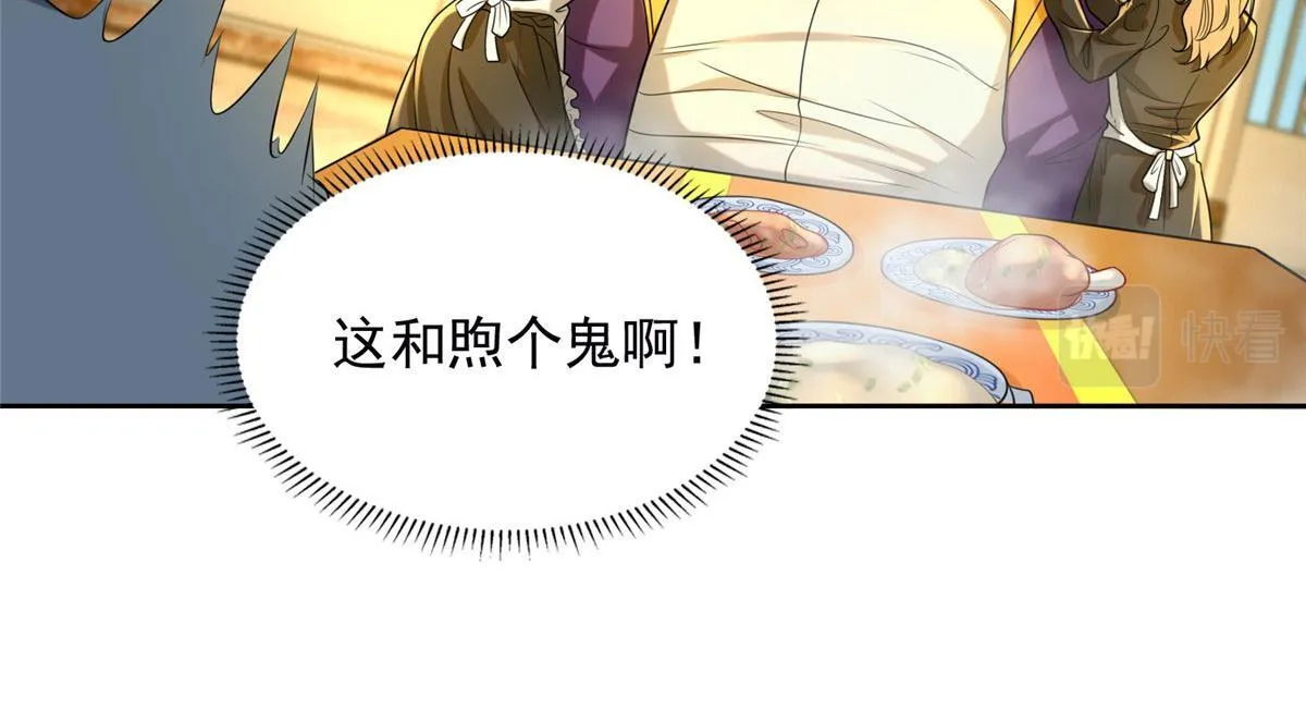 第二百四十九话 第44页