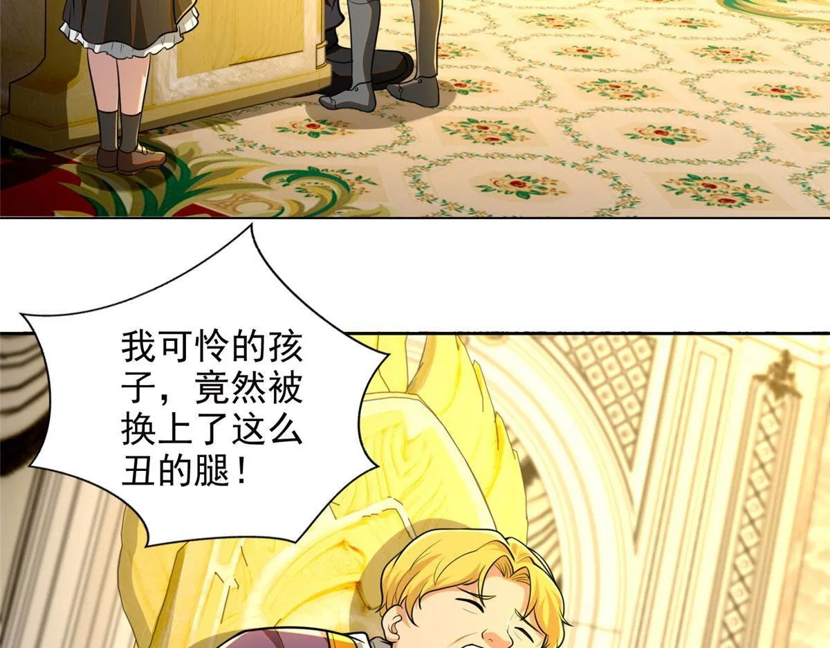 第二百四十九话 第51页