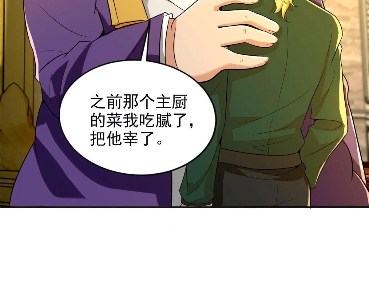 第二百四十九话 第67页