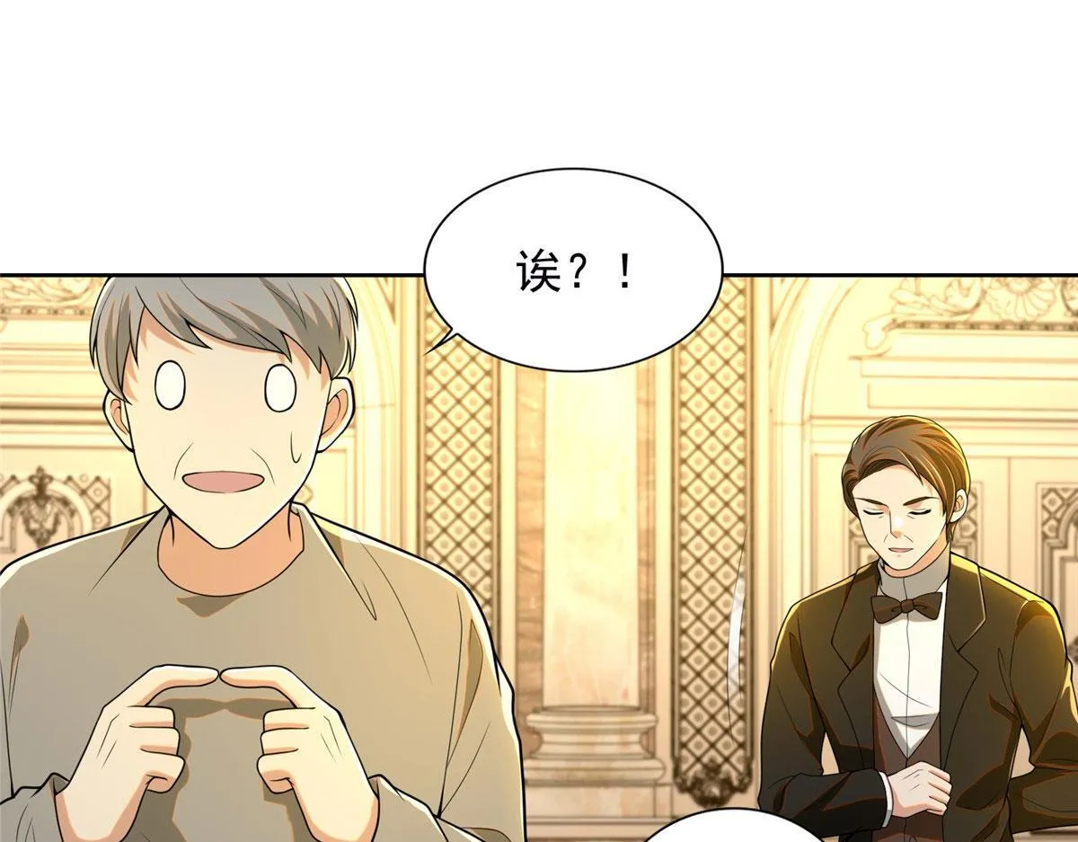 第二百四十九话 第69页