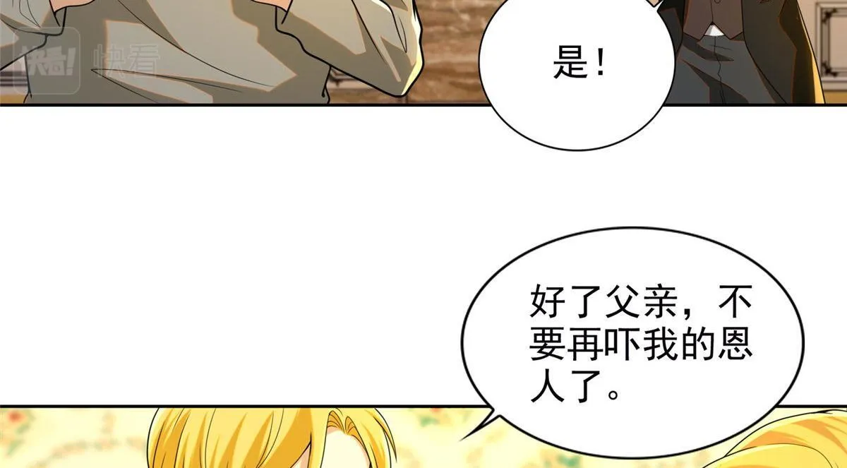 第二百四十九话 第70页