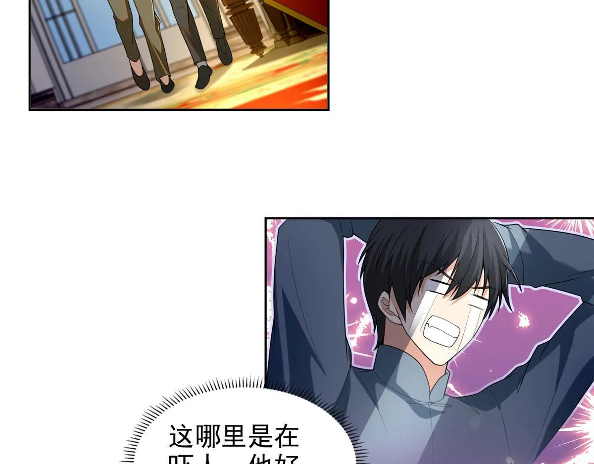 第二百四十九话 第73页