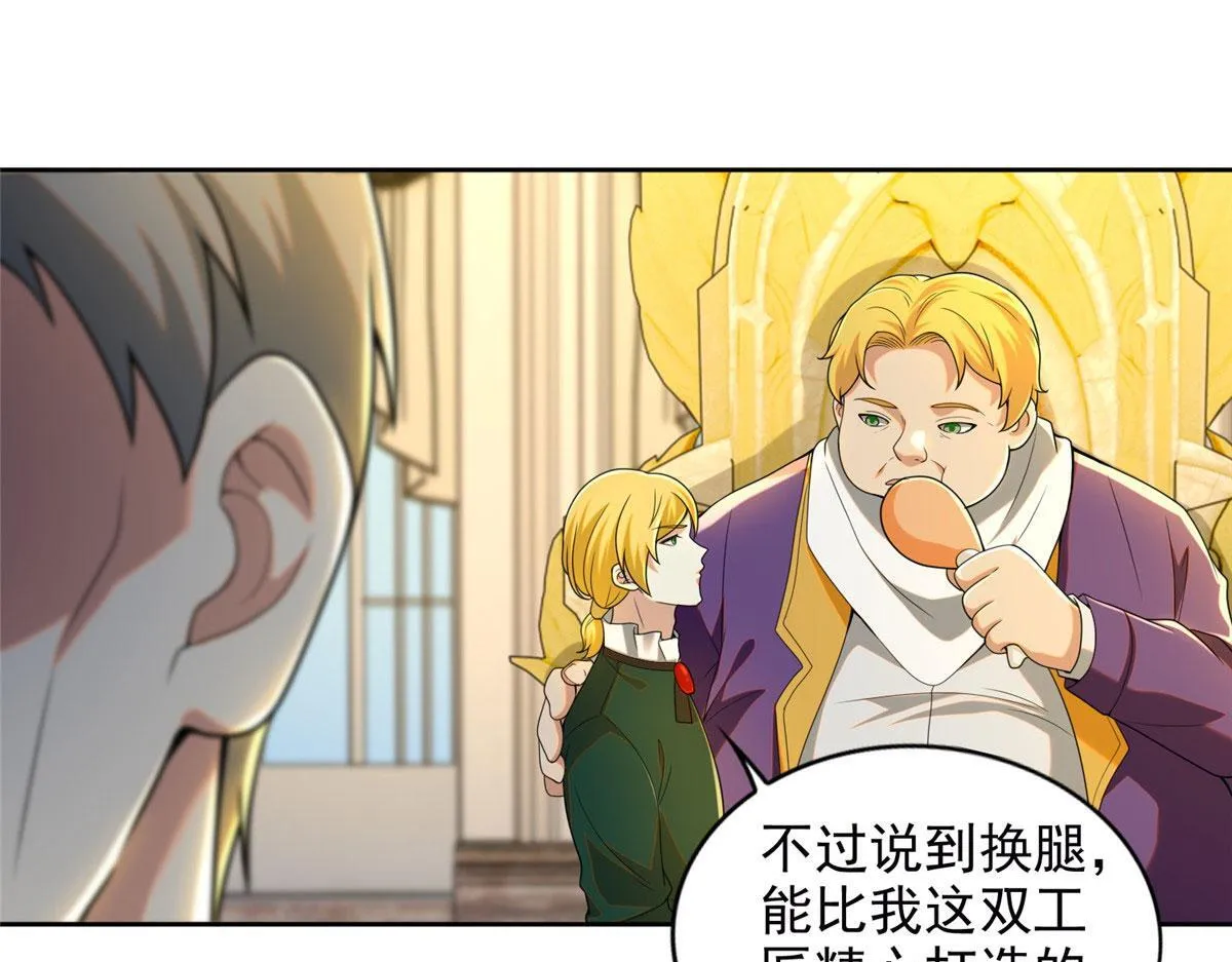 第二百四十九话 第75页