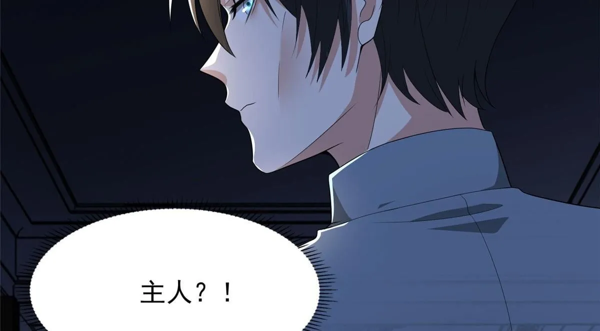 第二百五十话 第2页