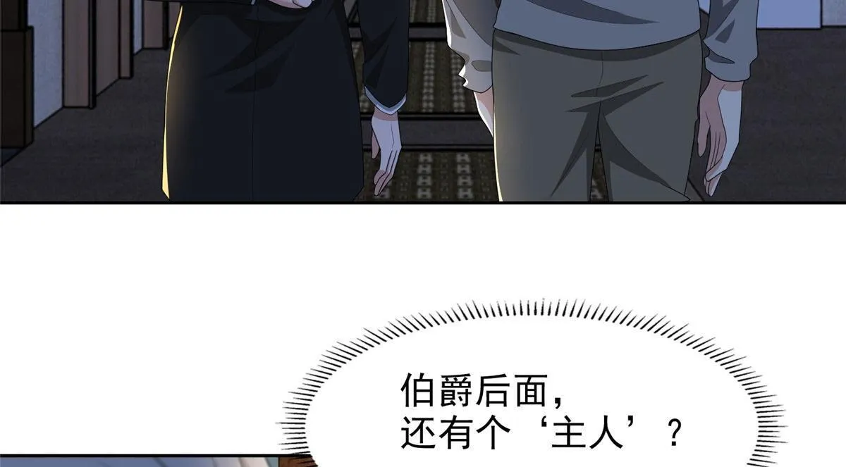 第二百五十话 第4页