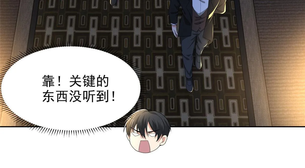 第二百五十话 第8页