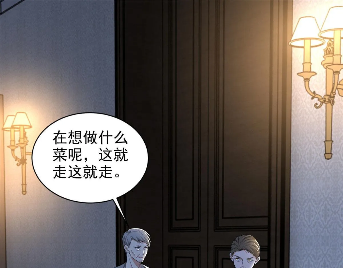 第二百五十话 第11页