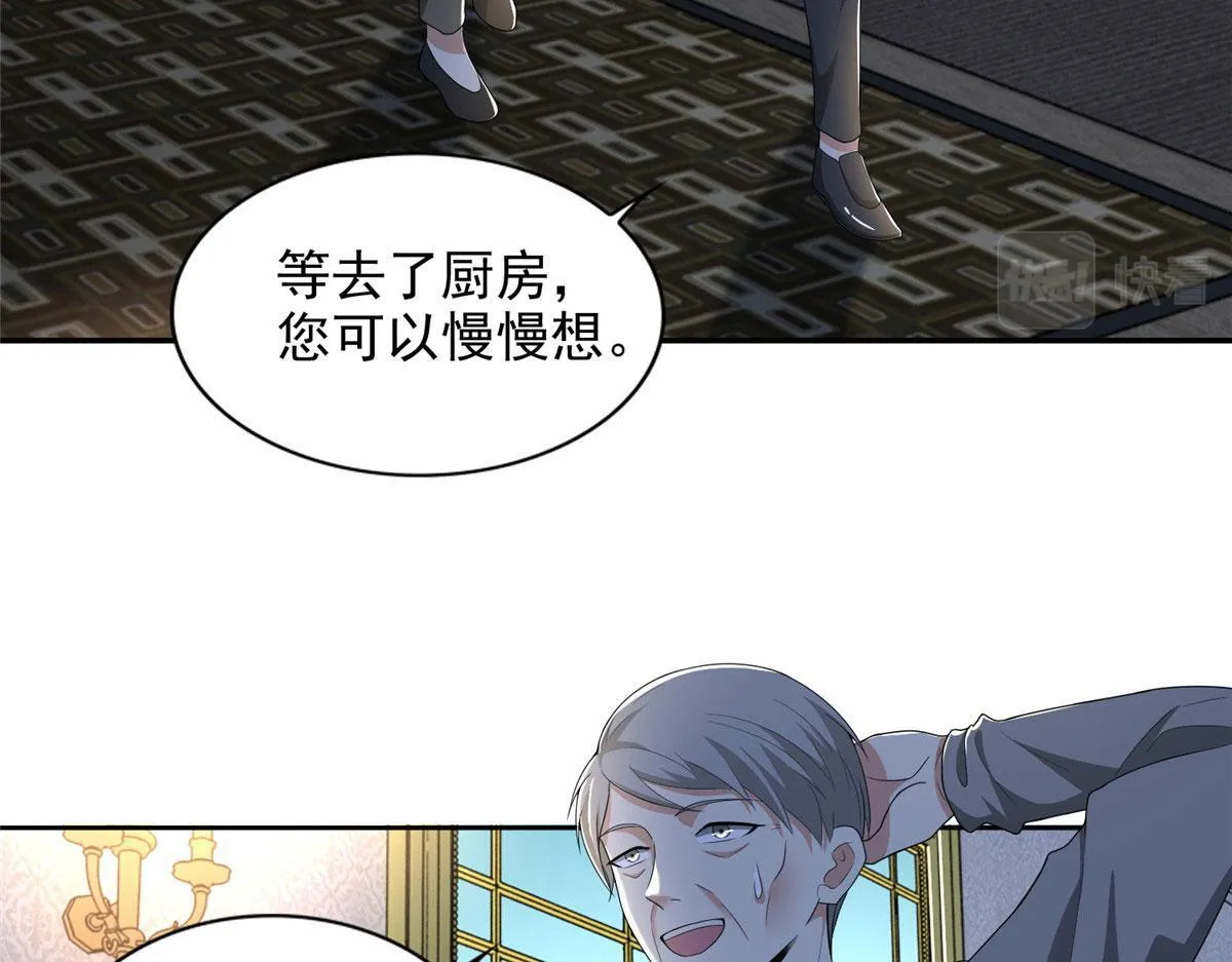 第二百五十话 第13页