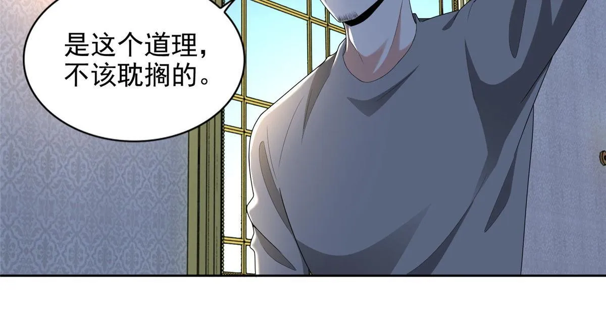 第二百五十话 第14页