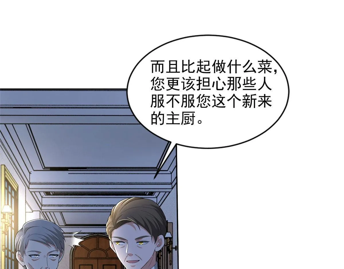 第二百五十话 第15页