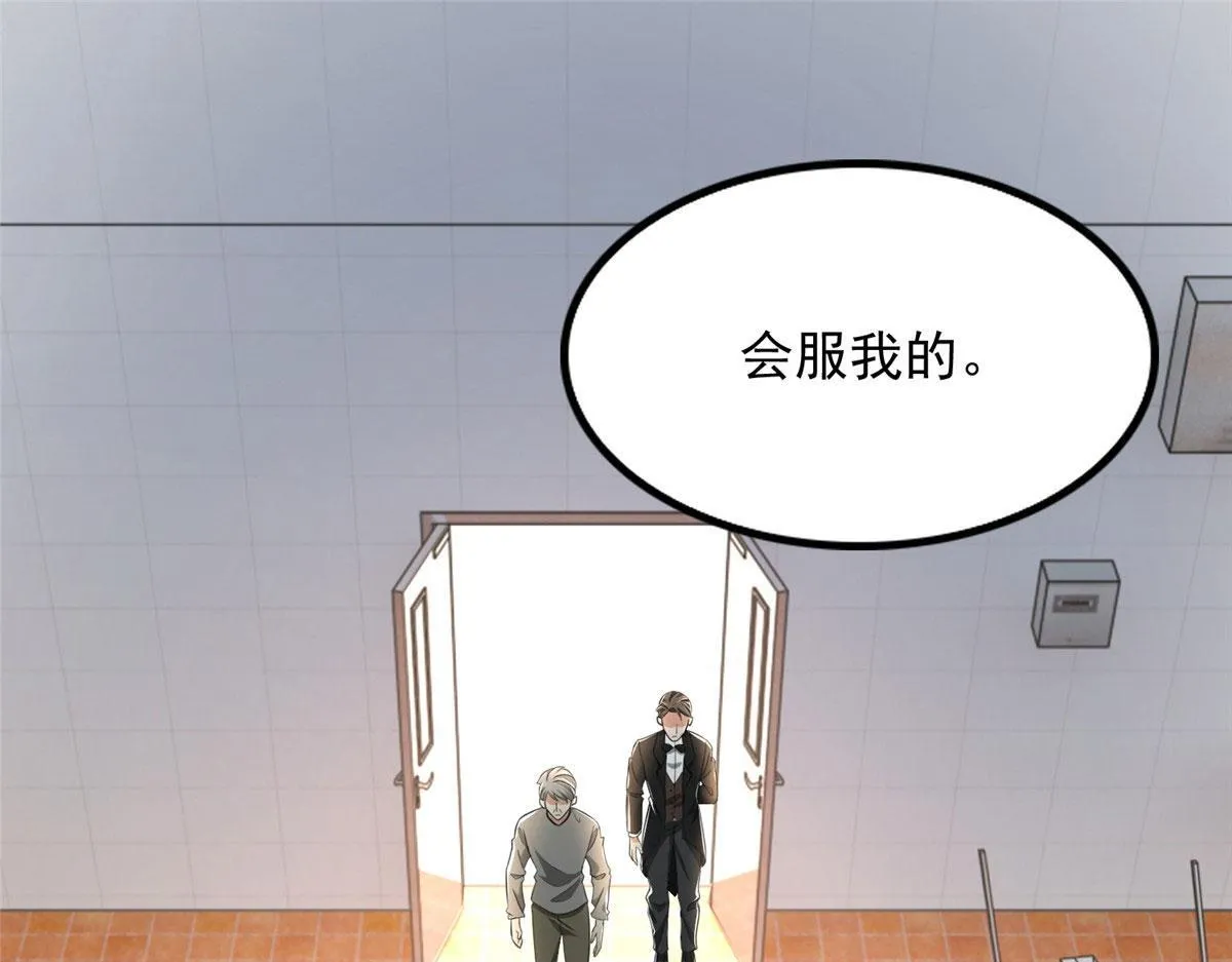 第二百五十话 第21页