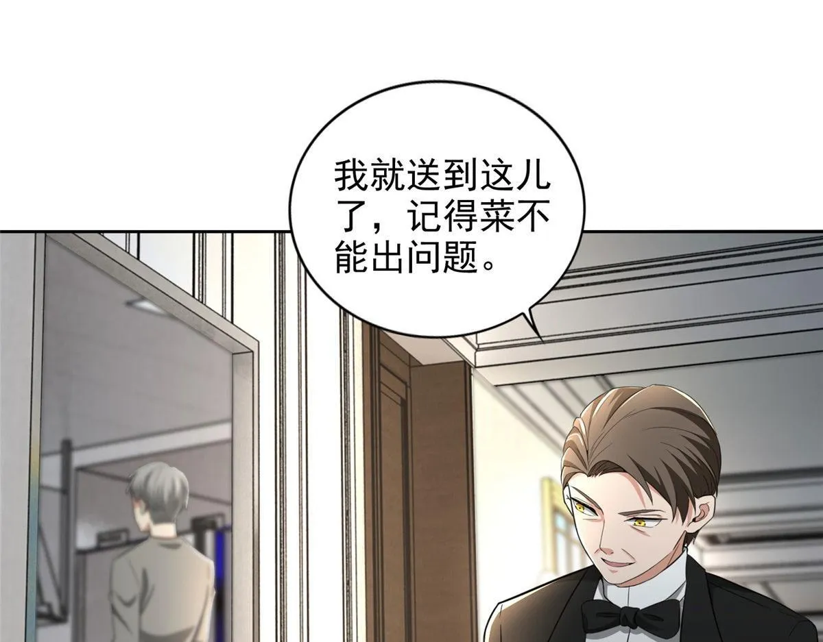 第二百五十话 第25页