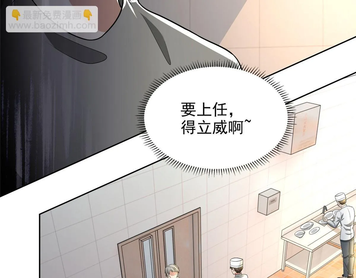 第二百五十话 第34页
