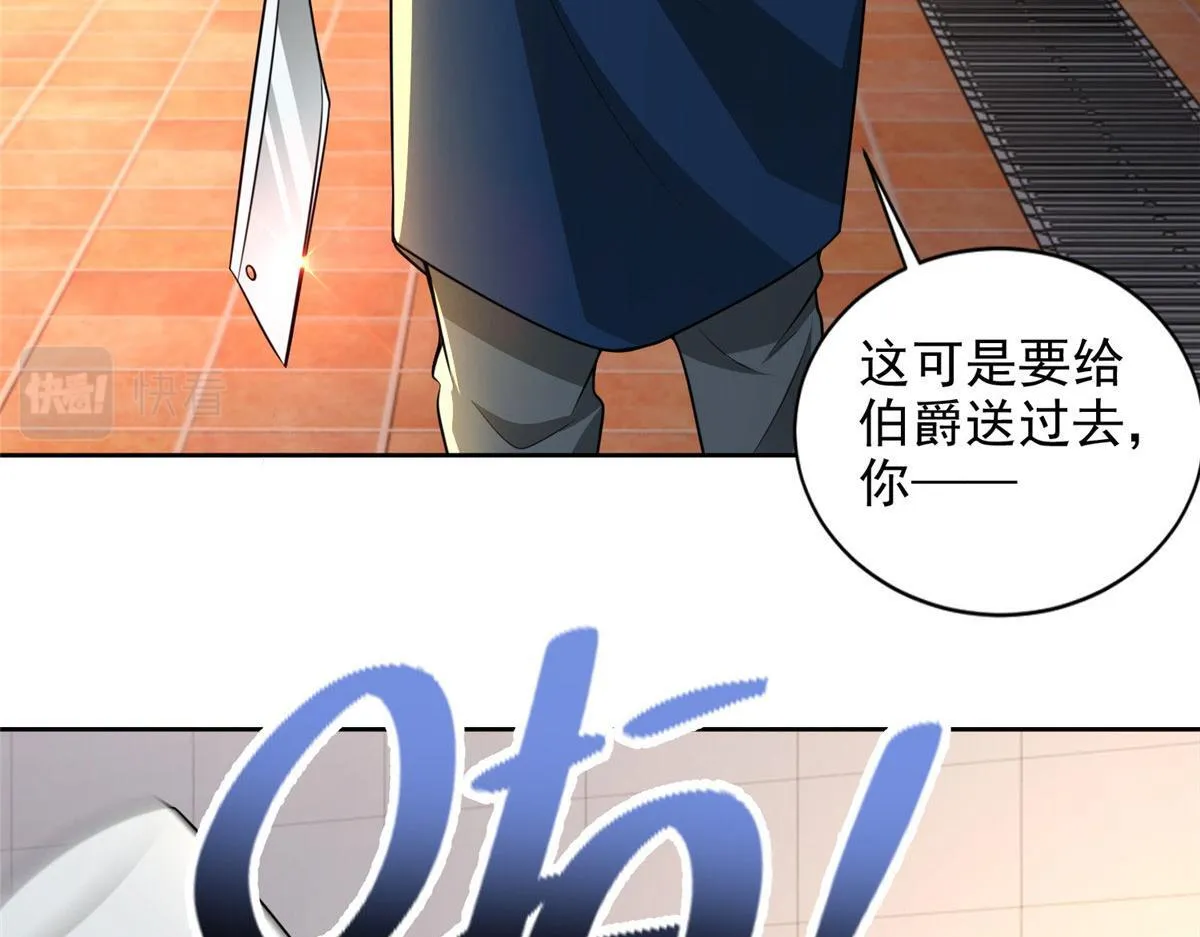 第二百五十话 第52页
