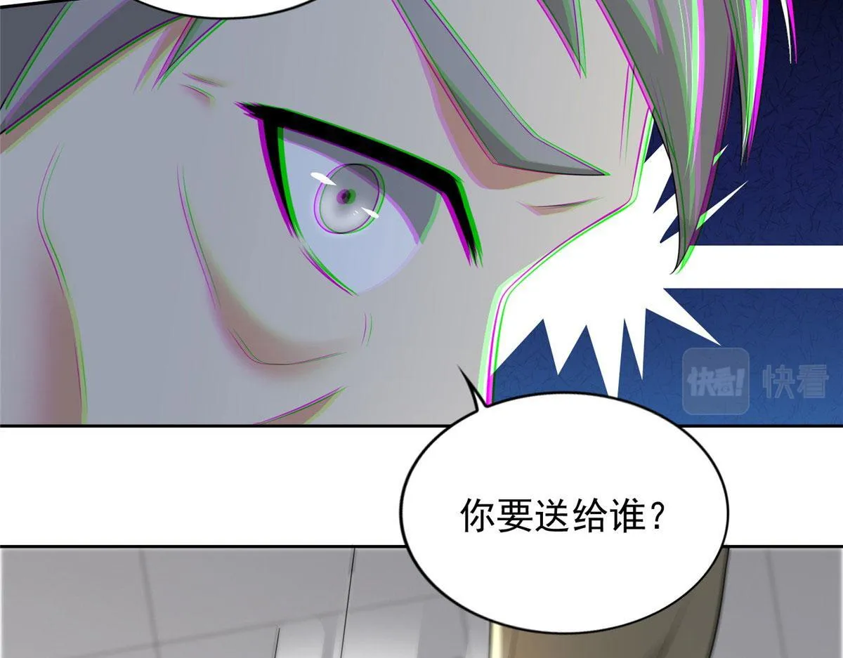 第二百五十话 第63页
