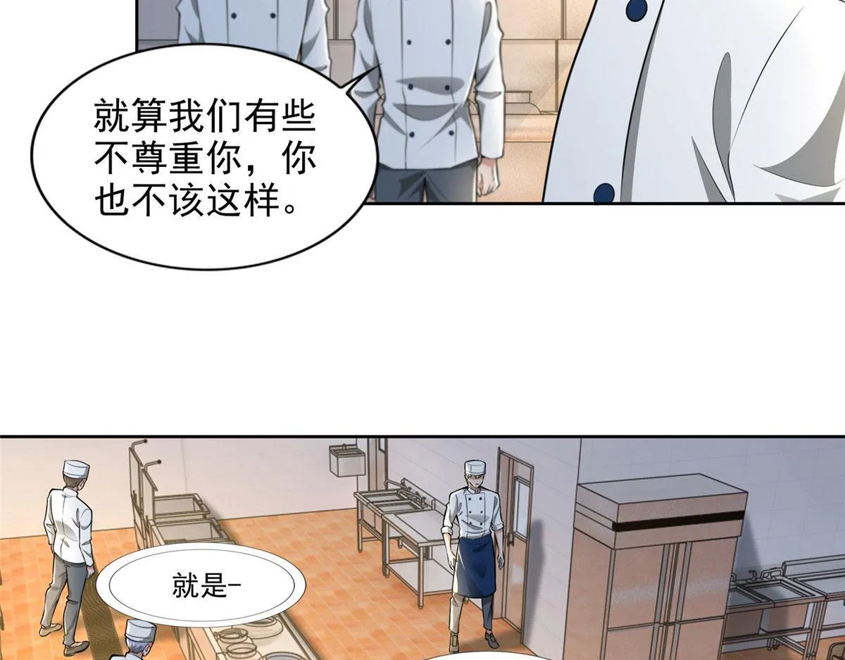 第二百五十话 第70页